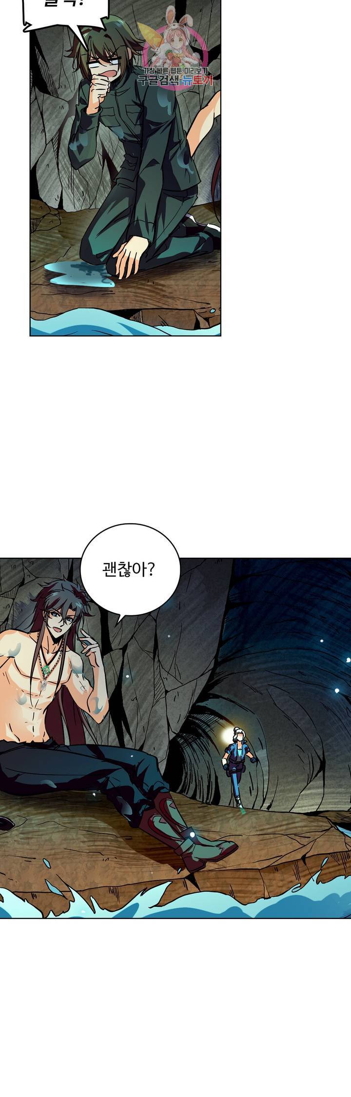 전직법사  170화 23