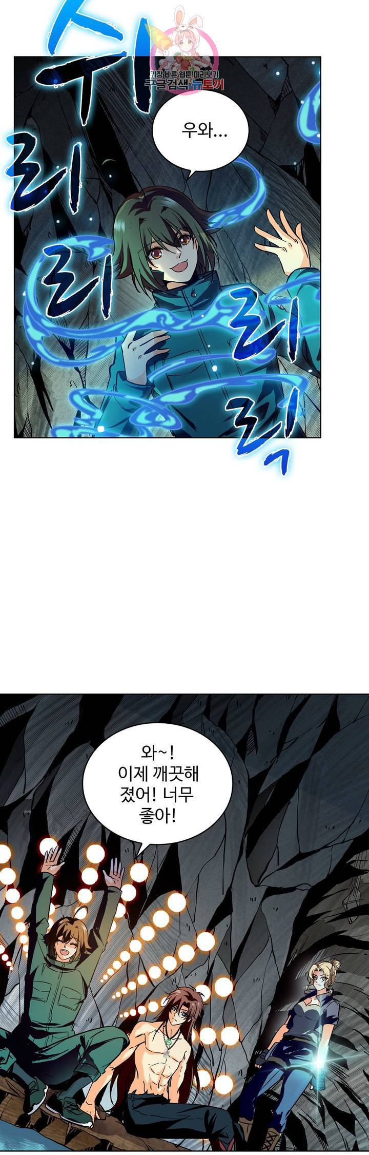 전직법사  170화 25