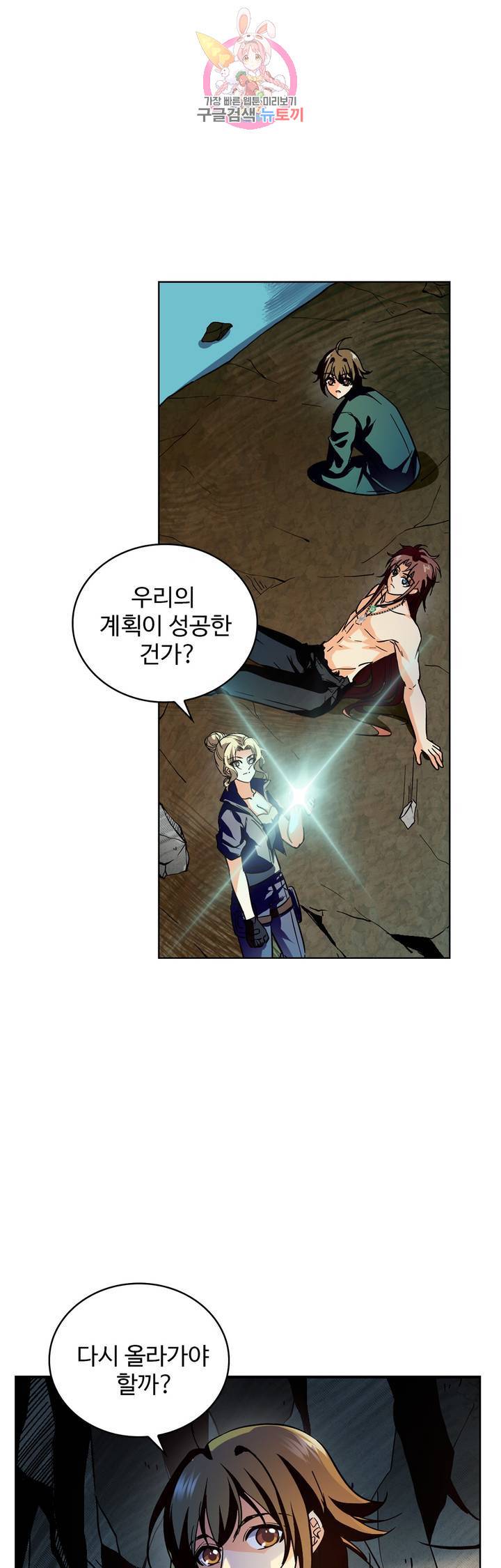 전직법사  170화 26