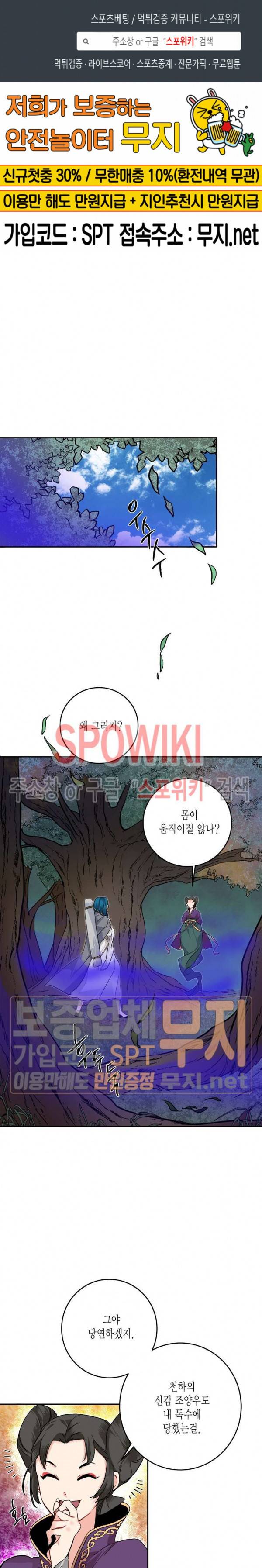 연록흔 58화 1