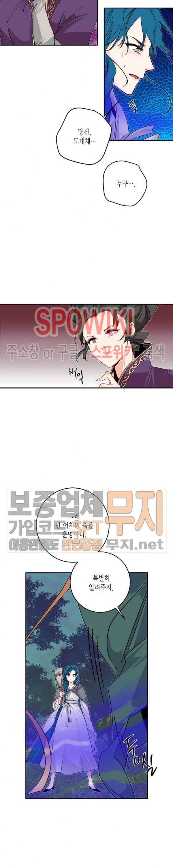 연록흔 58화 2