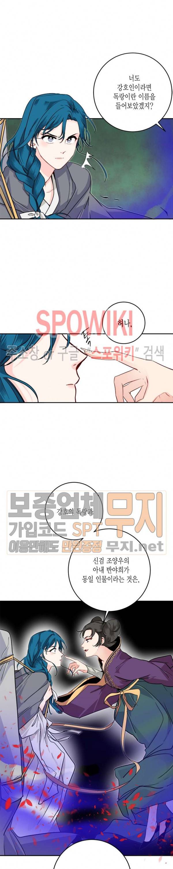 연록흔 58화 3