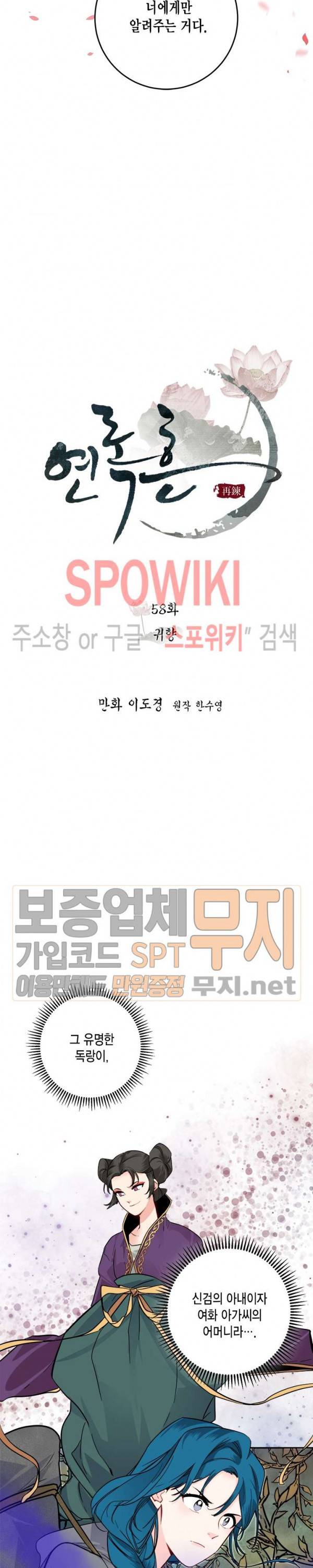 연록흔 58화 4