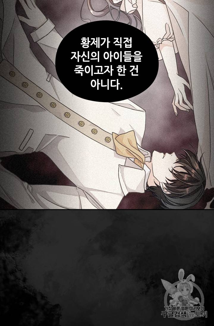 레디메이드퀸 9화 4