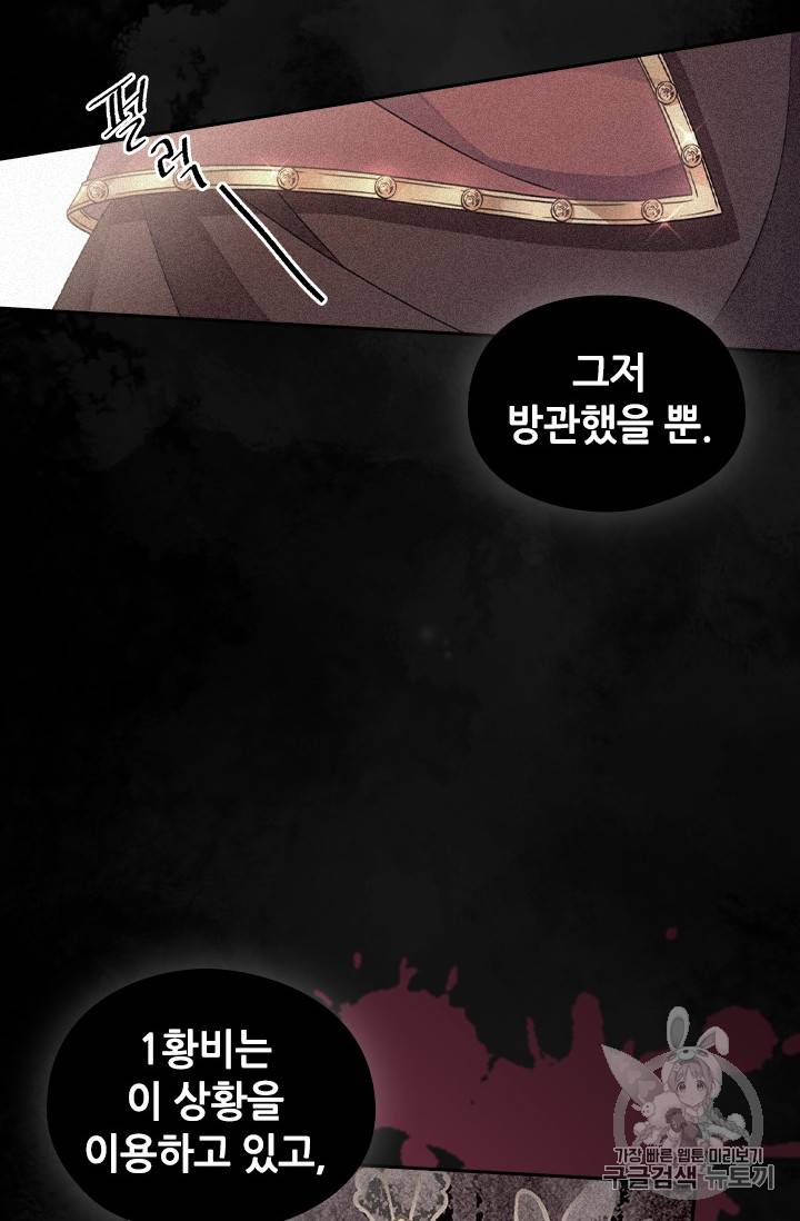 레디메이드퀸 9화 5