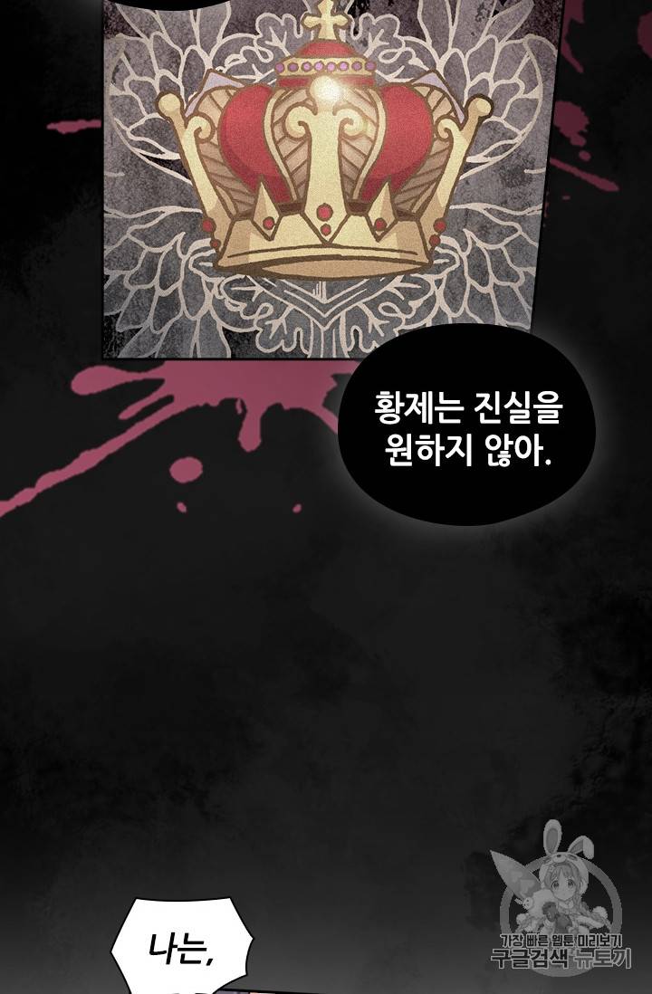 레디메이드퀸 9화 6