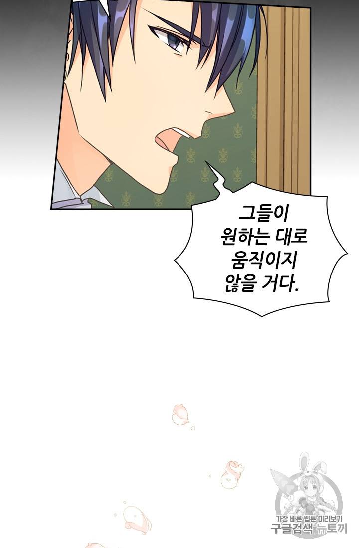 레디메이드퀸 9화 7