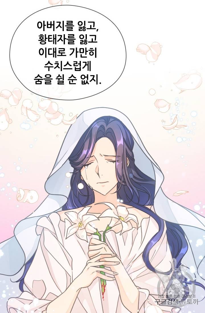 레디메이드퀸 9화 8
