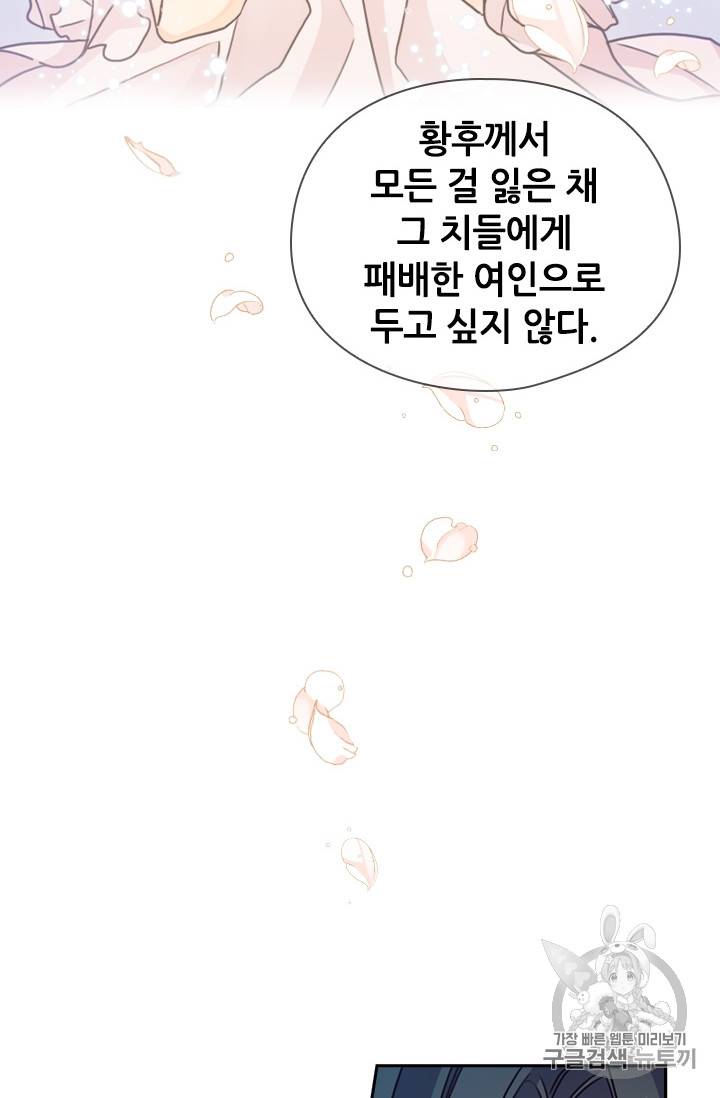 레디메이드퀸 9화 9