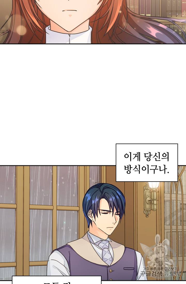 레디메이드퀸 9화 12