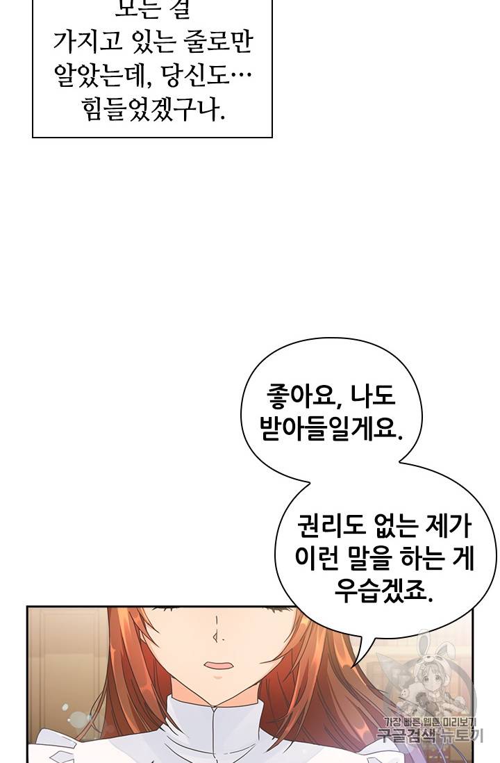 레디메이드퀸 9화 13