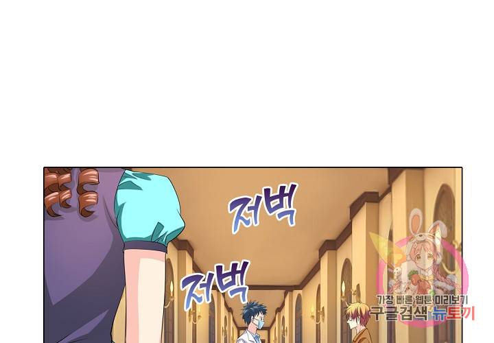 내 남친은 황태자 27화 2