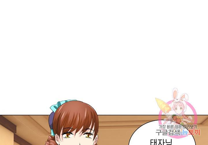 내 남친은 황태자 27화 5