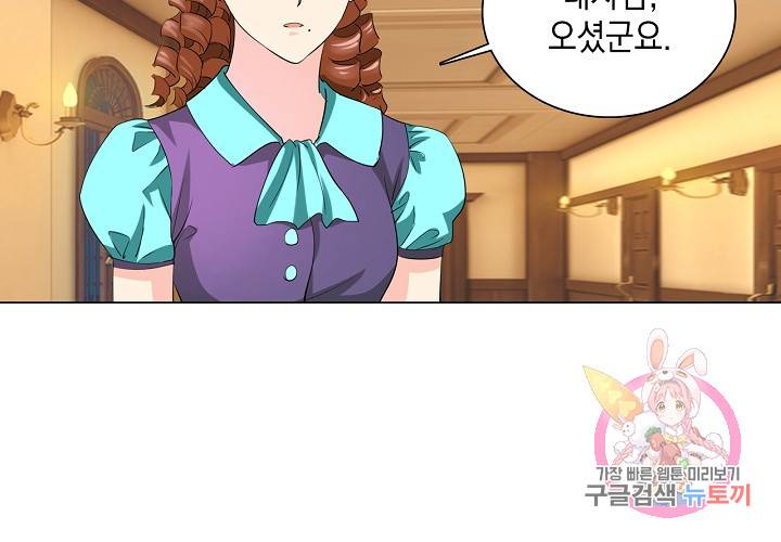 내 남친은 황태자 27화 6