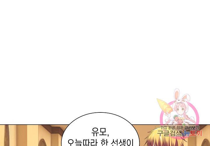 내 남친은 황태자 27화 7
