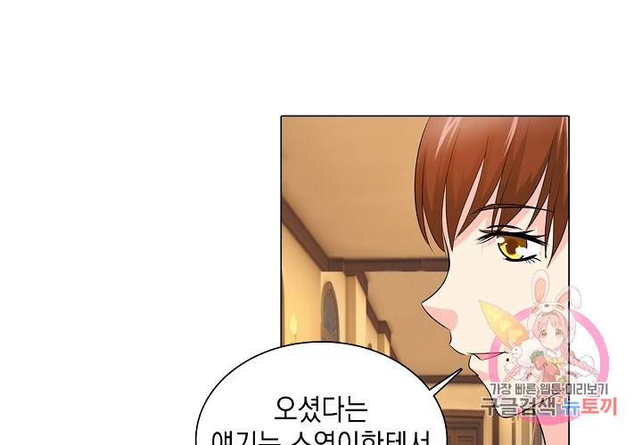 내 남친은 황태자 27화 13