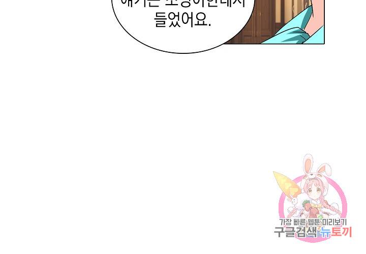 내 남친은 황태자 27화 14