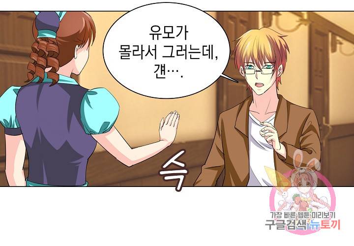 내 남친은 황태자 27화 21