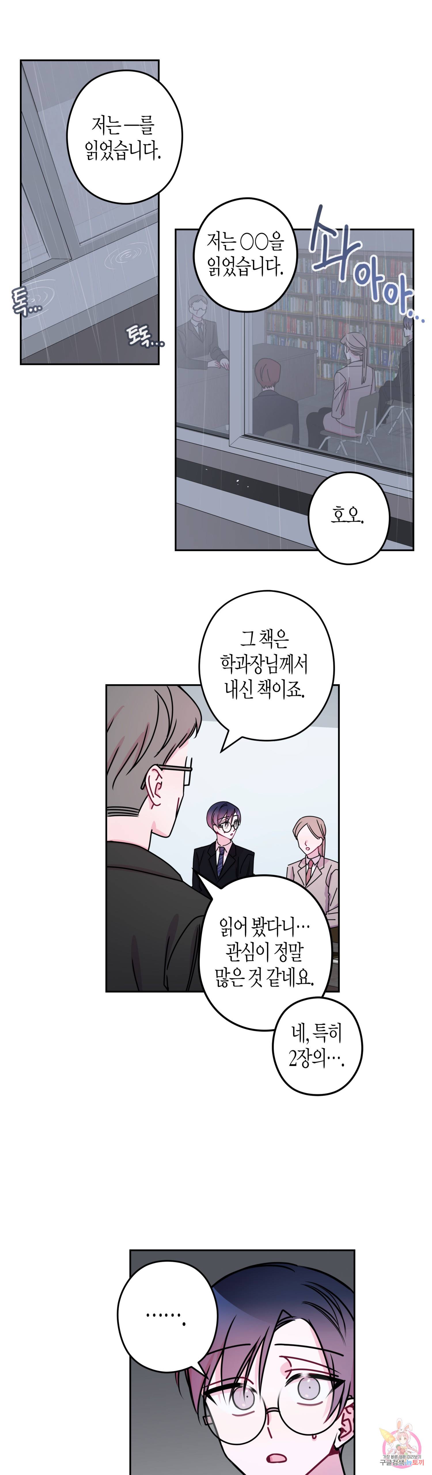 D-졸업 22화 2
