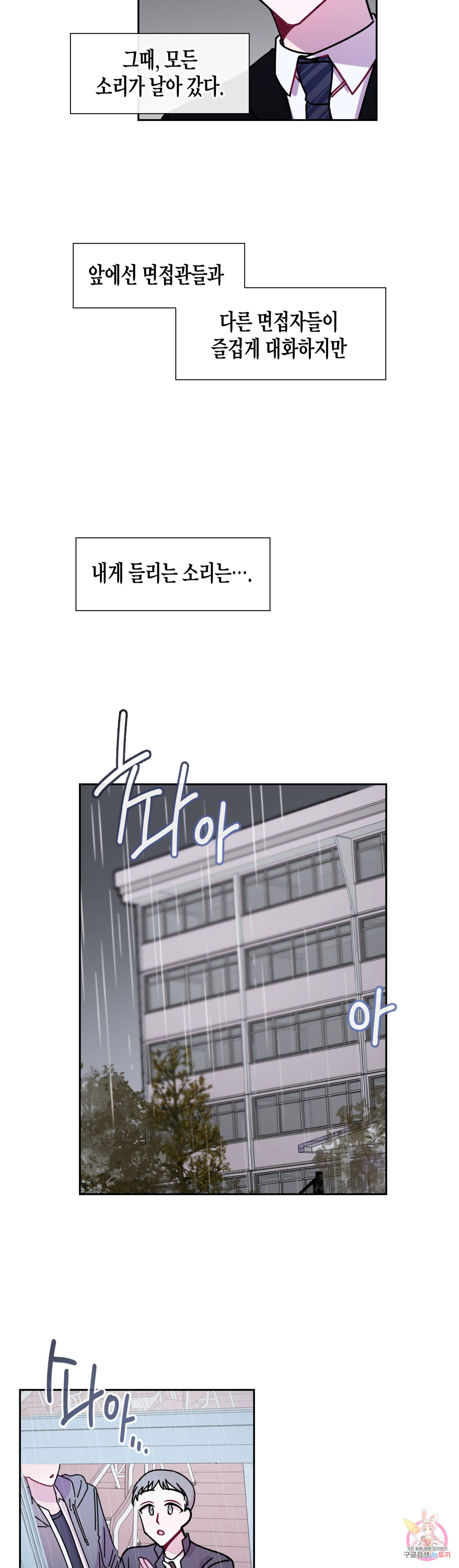 D-졸업 22화 3