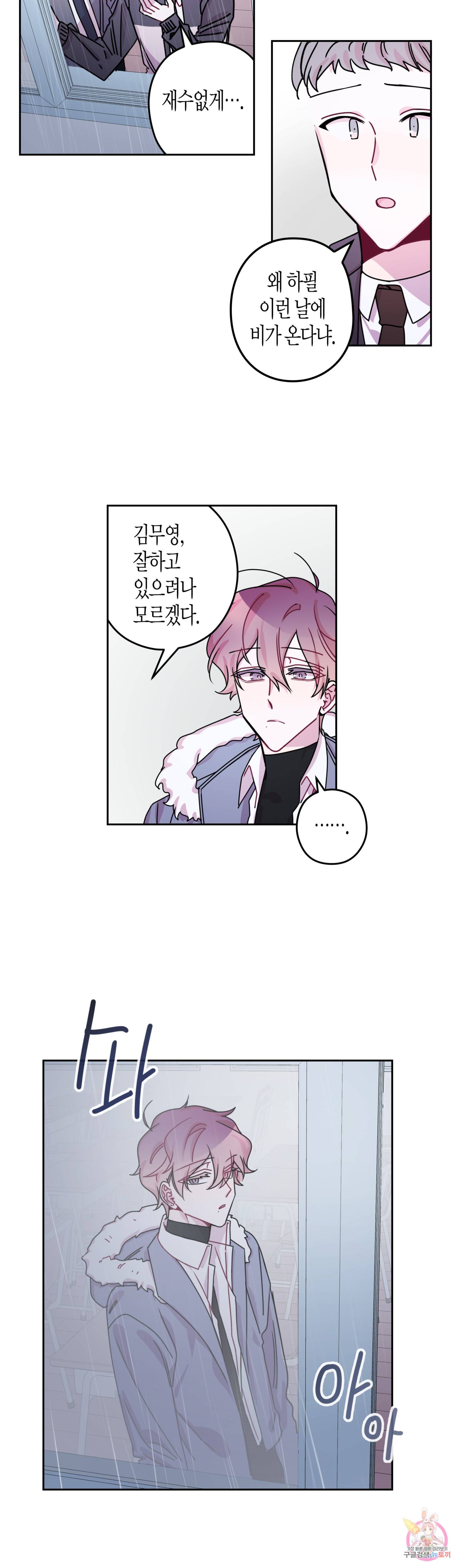 D-졸업 22화 4