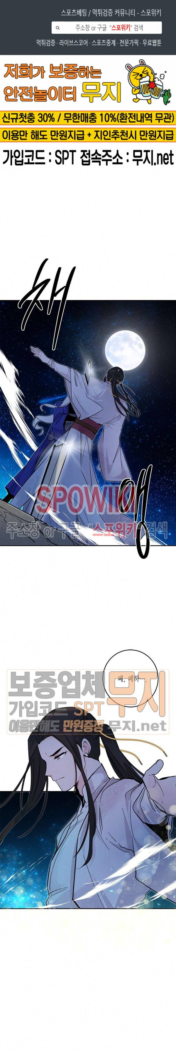 연록흔 60화 1