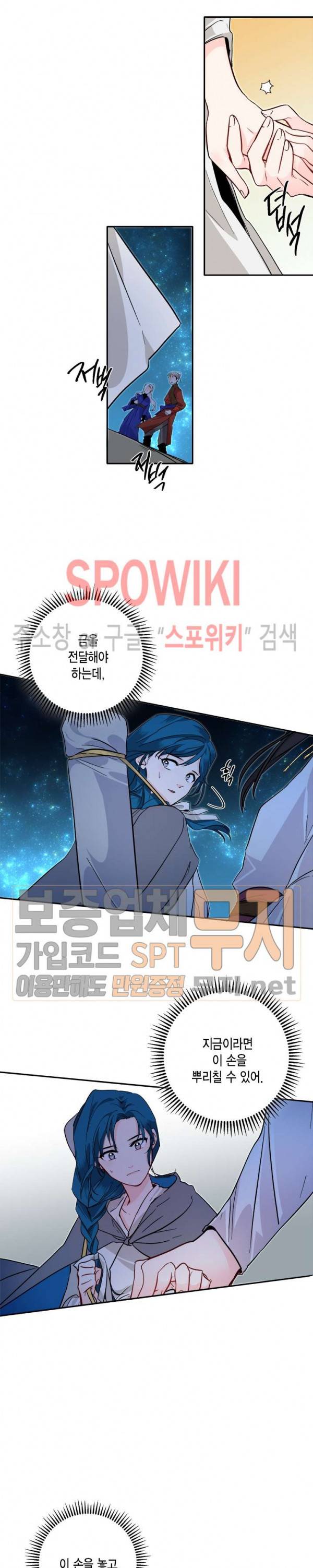 연록흔 60화 2