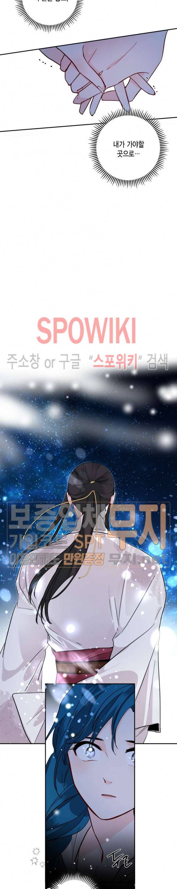연록흔 60화 3