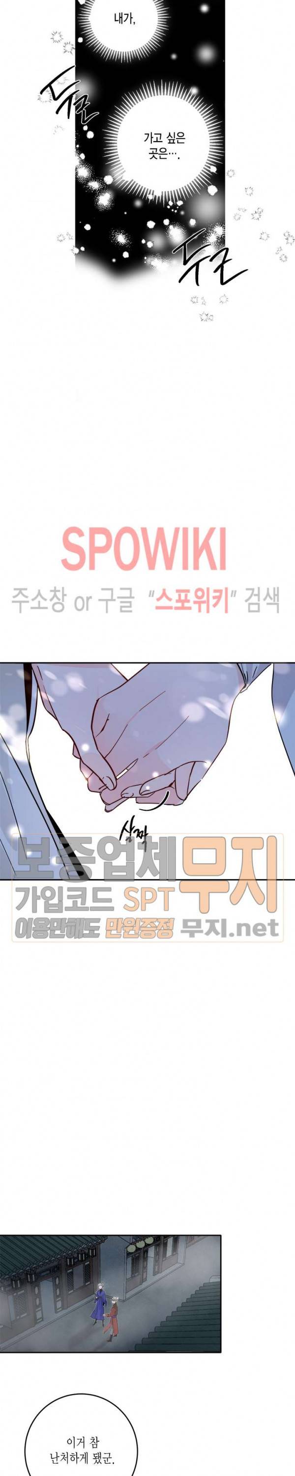 연록흔 60화 4