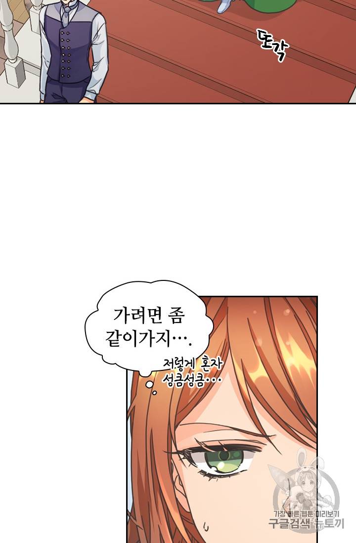 레디메이드퀸 12화 4