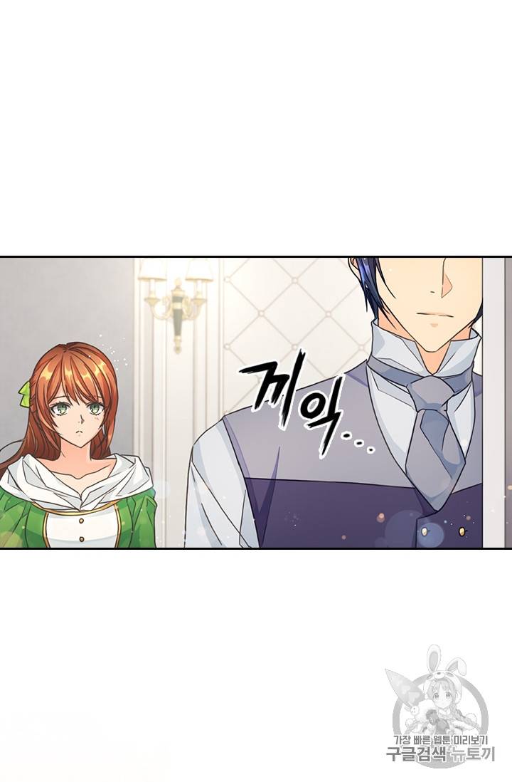 레디메이드퀸 12화 6