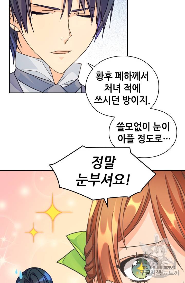 레디메이드퀸 12화 10