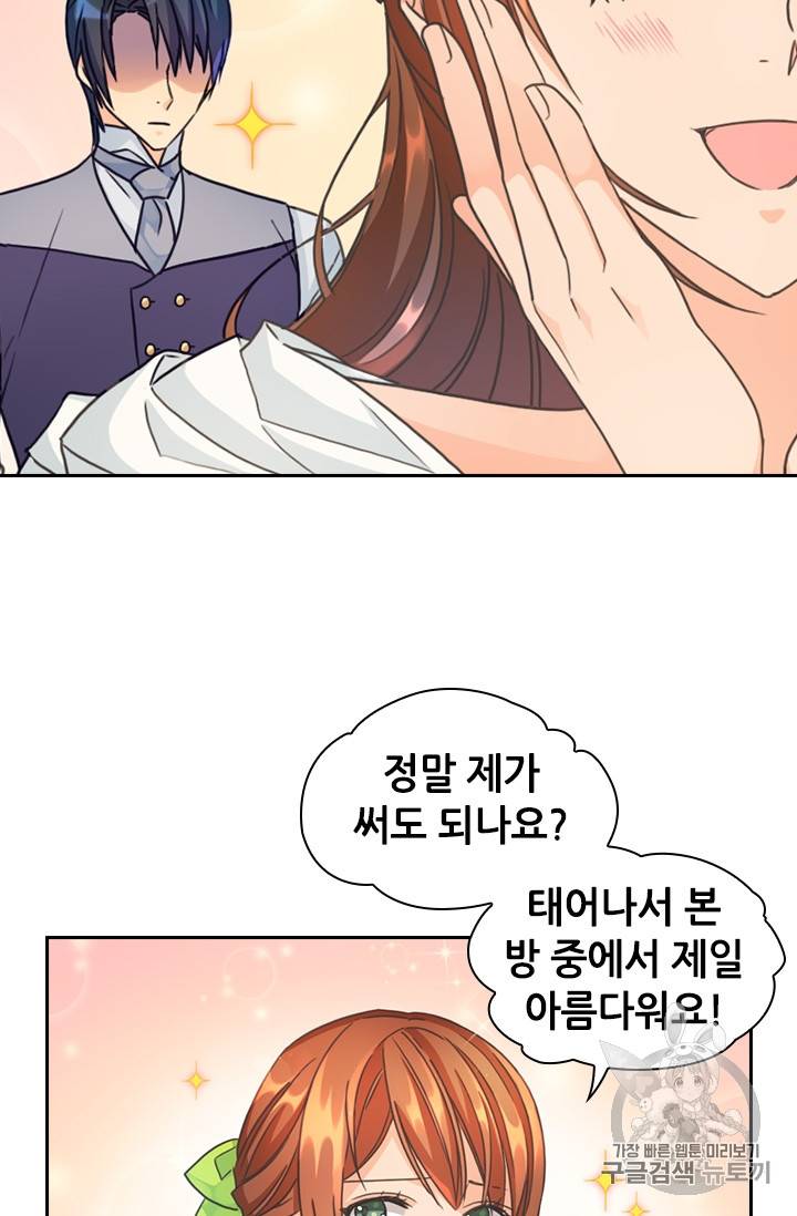 레디메이드퀸 12화 11
