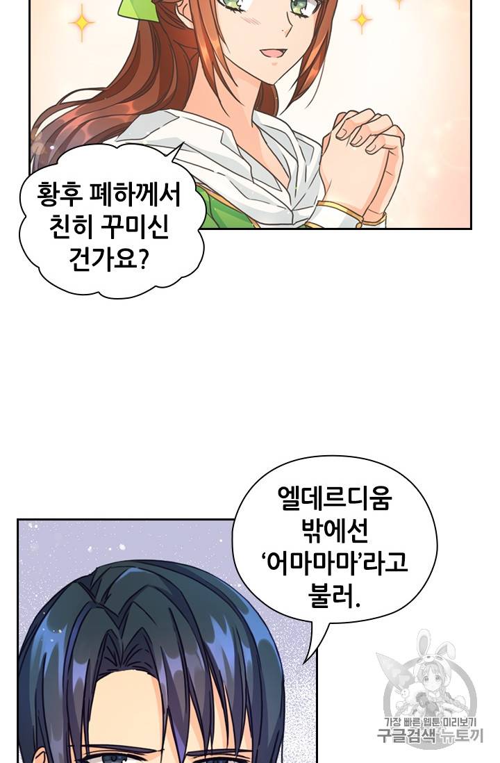 레디메이드퀸 12화 12