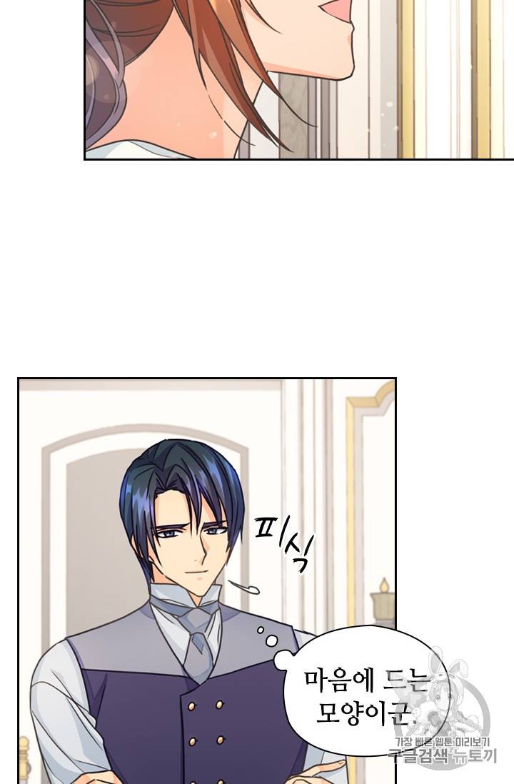 레디메이드퀸 12화 14