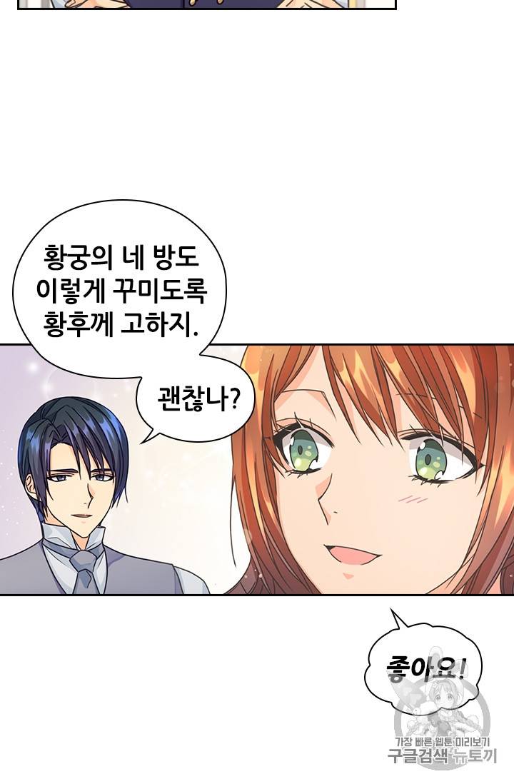 레디메이드퀸 12화 15