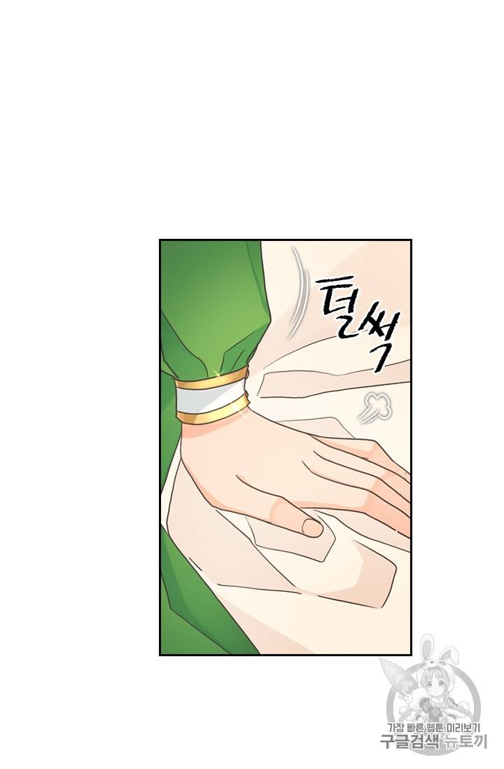 레디메이드퀸 12화 16