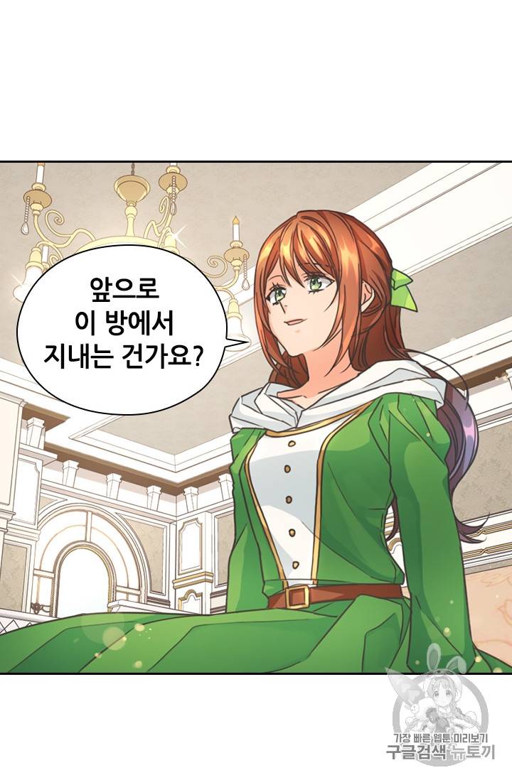 레디메이드퀸 12화 17