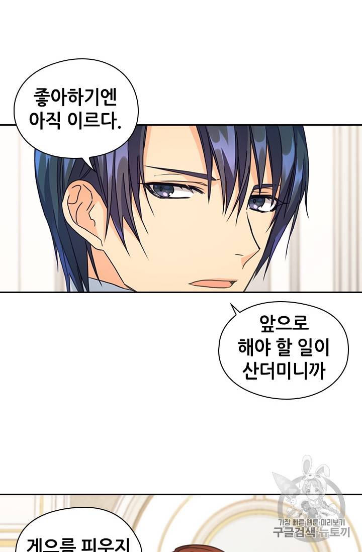 레디메이드퀸 12화 18