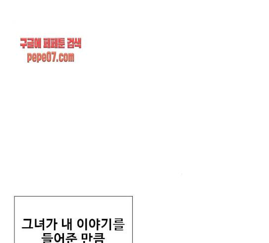 이제 곧 죽습니다 45화 1