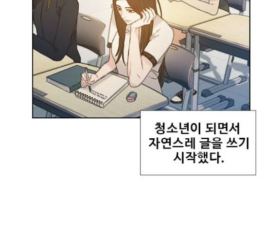 이제 곧 죽습니다 45화 8