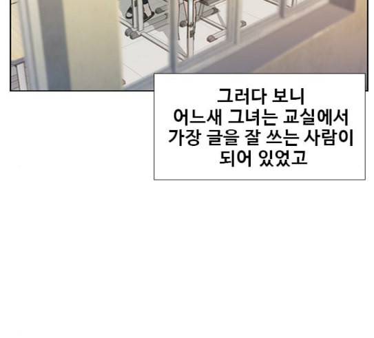 이제 곧 죽습니다 45화 10