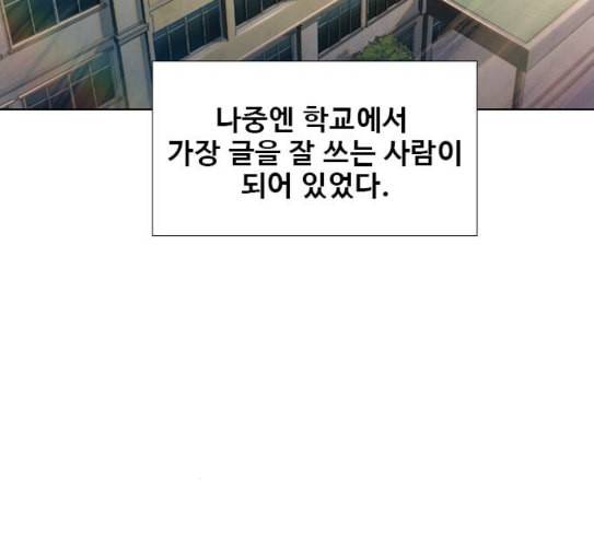 이제 곧 죽습니다 45화 12