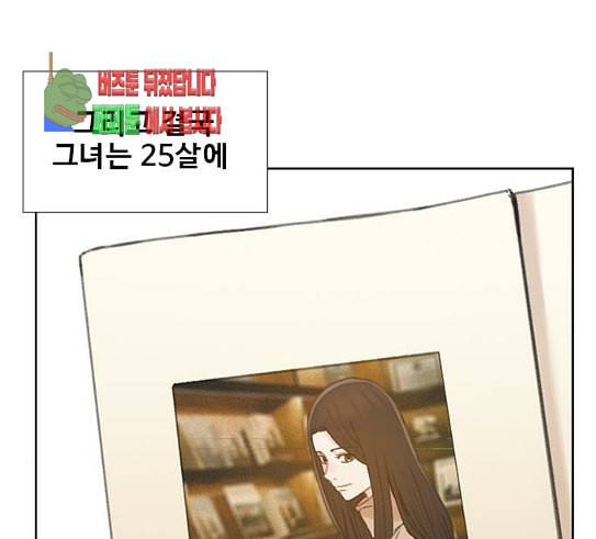 이제 곧 죽습니다 45화 13
