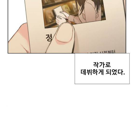 이제 곧 죽습니다 45화 14