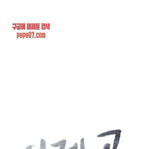 이제 곧 죽습니다 45화 15
