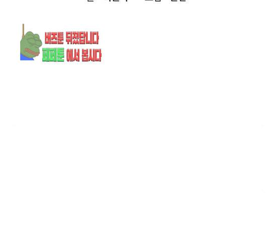 이제 곧 죽습니다 45화 17