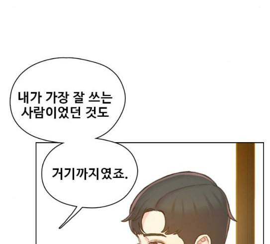 이제 곧 죽습니다 45화 18