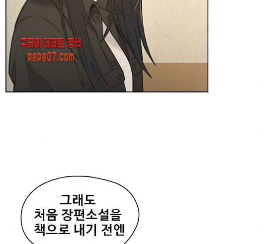 이제 곧 죽습니다 45화 21