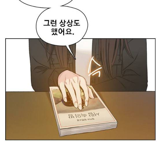 이제 곧 죽습니다 45화 22